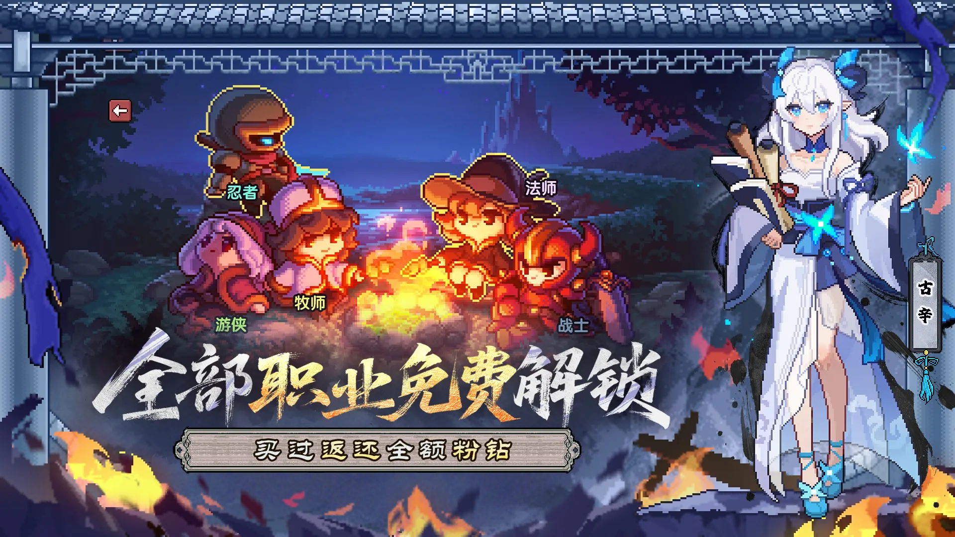 我的勇者手游最新版