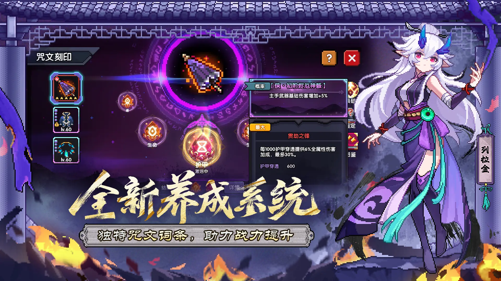 我的勇者手游最新版