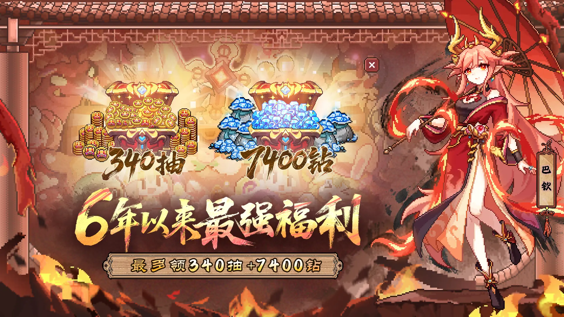 我的勇者手游最新版
