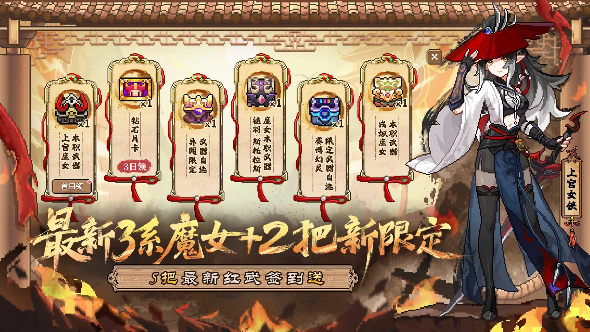 我的勇者手游最新版