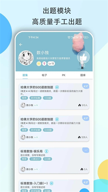 数独大本营