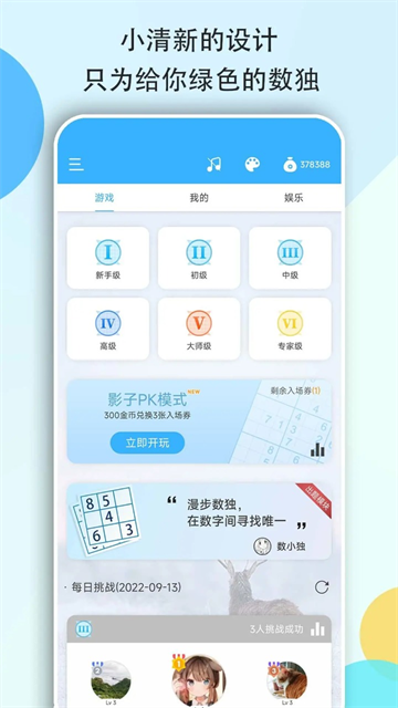 数独大本营