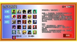 像素火影最新版2024