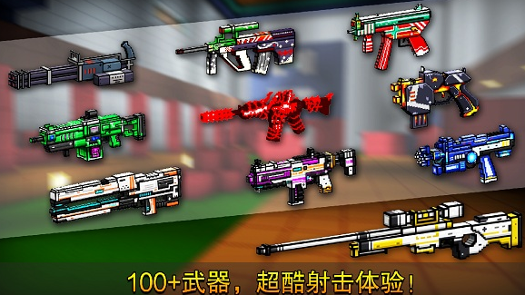像素射击手游