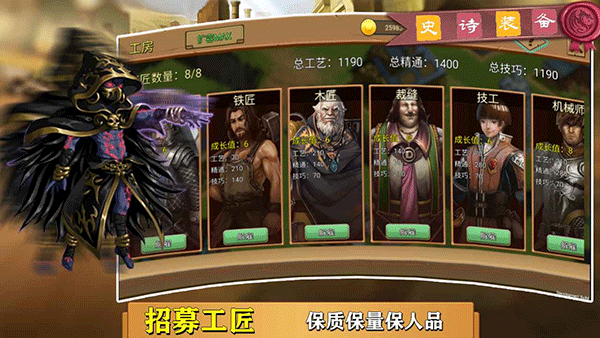 史诗装备手机版