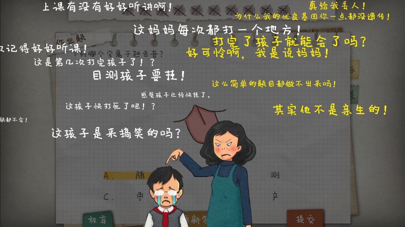 作业快疯了