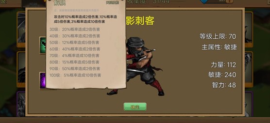 史诗装备手机版