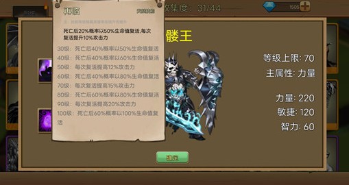 史诗装备手机版