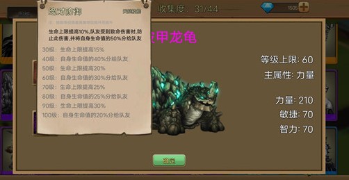 史诗装备手机版