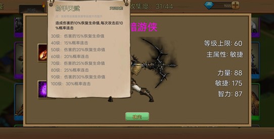 史诗装备手机版