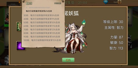 史诗装备手机版