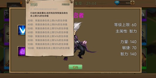 史诗装备手机版