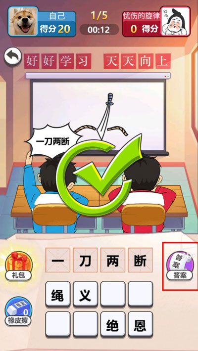 同桌大比拼