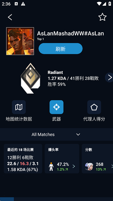 瓦罗兰特战绩查询
