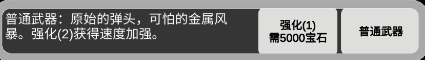 移动武器库