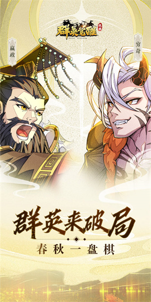 群英觉醒手游