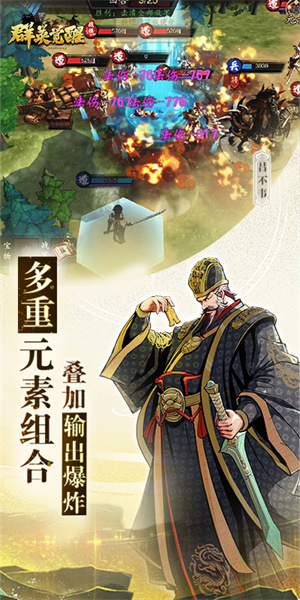 群英觉醒手游