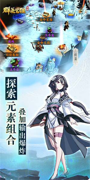 群英觉醒手游