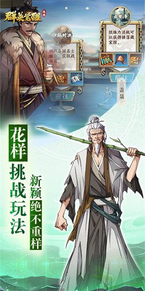 群英觉醒手游