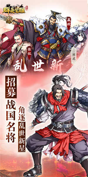群英觉醒手游