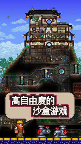 泰拉瑞亚2019最新手机版中文安卓游戏下载