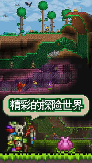 泰拉瑞亚2019最新手机版中文安卓游戏下载