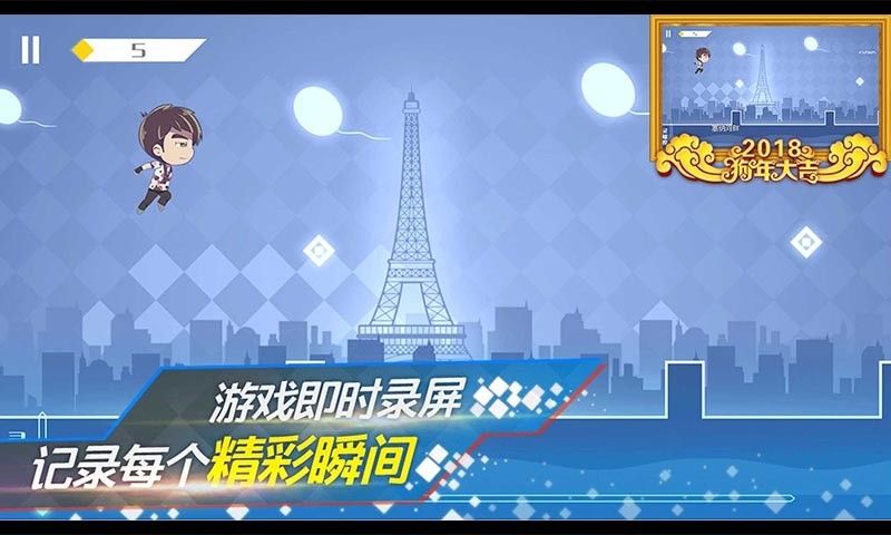 地表最强音游戏安卓版