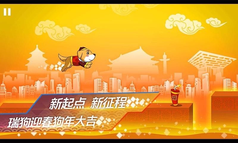 地表最强音游戏安卓版
