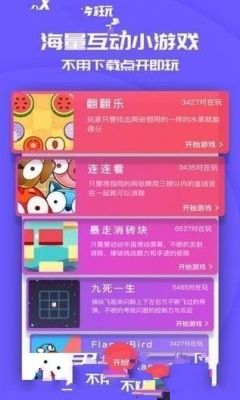同桌游戏课间暴走