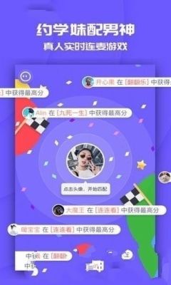 同桌游戏课间暴走