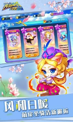 奔跑吧兄弟4撕名牌大战安卓版游戏