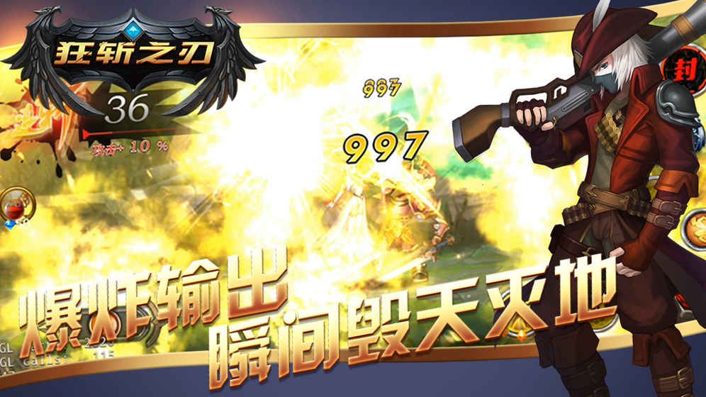 狂斩之刃安卓下载游戏正版