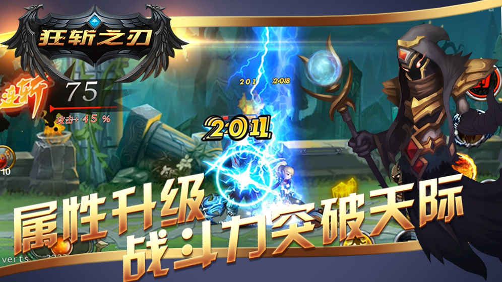 狂斩之刃安卓下载游戏正版