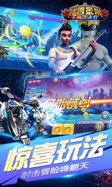 神兽金刚之天神无敌游戏安卓新版地址下载