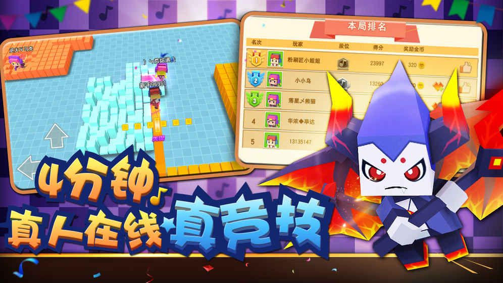 粉刷匠大作战手游下载最新版