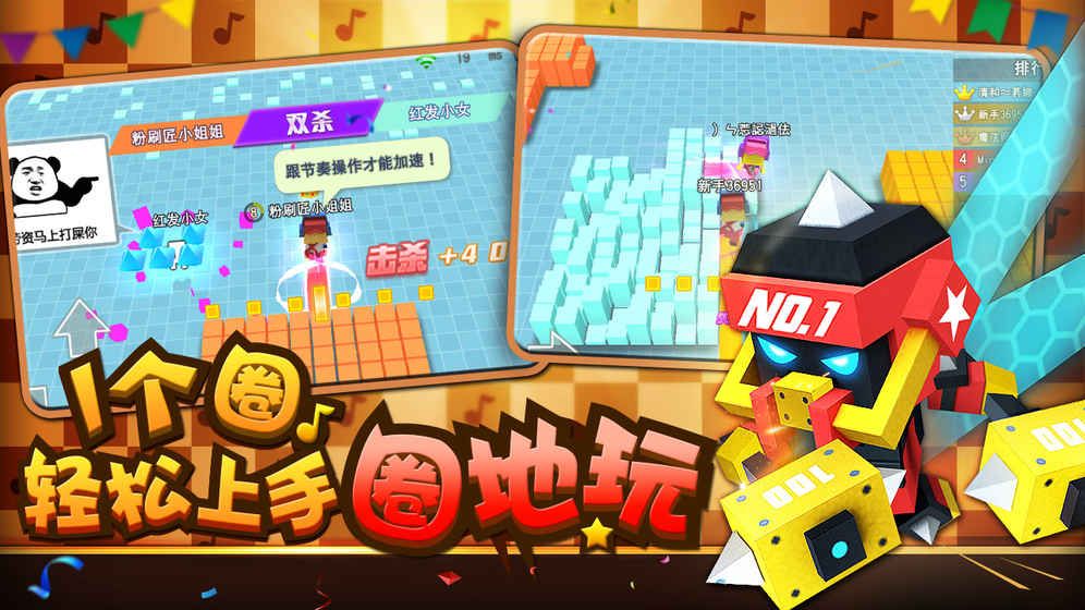 粉刷匠大作战手游下载最新版
