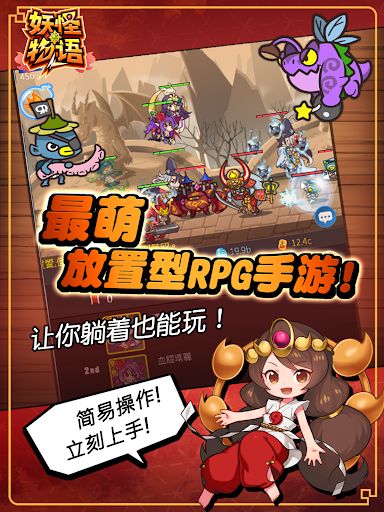 妖怪物语手机游戏最新版