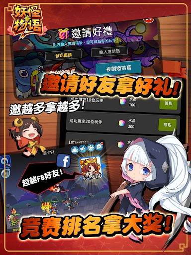 妖怪物语手机游戏最新版