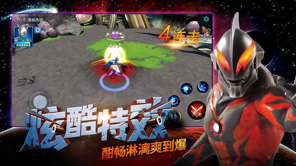 奥特曼宇宙英雄游戏