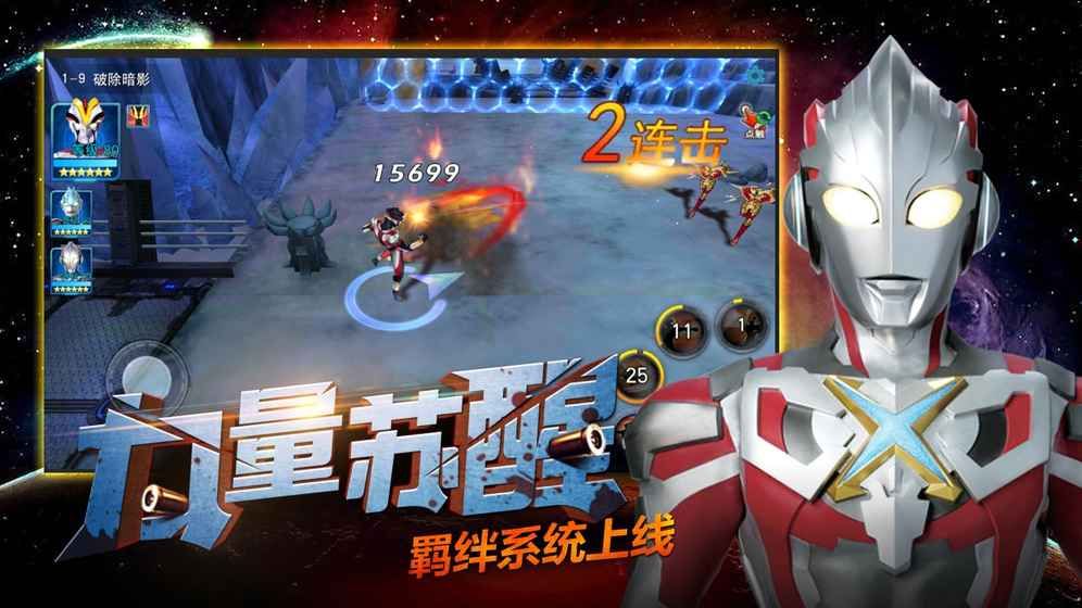 奥特曼宇宙英雄游戏