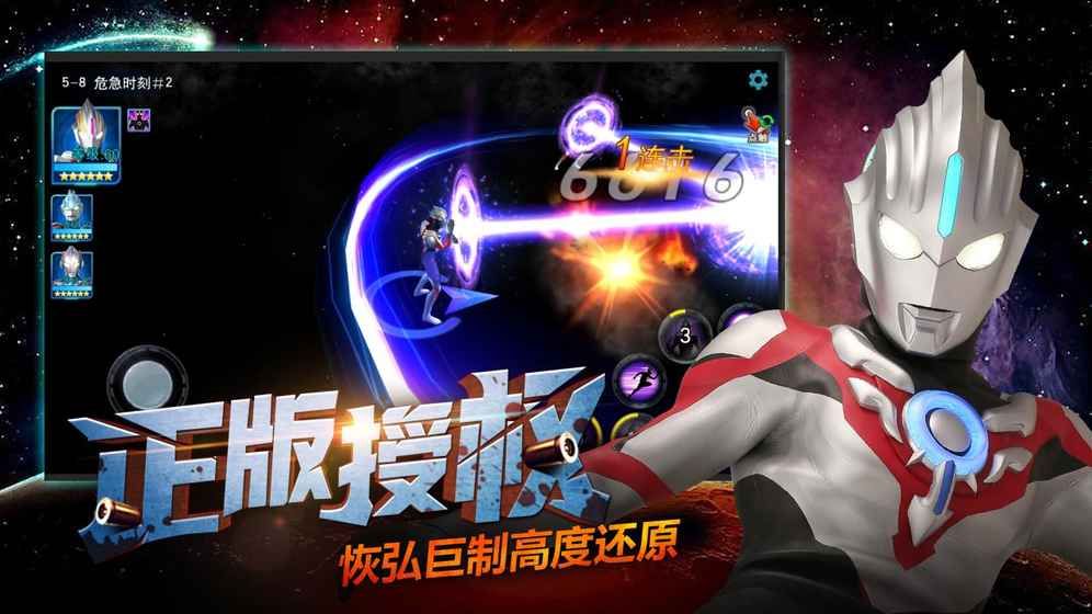 奥特曼宇宙英雄游戏