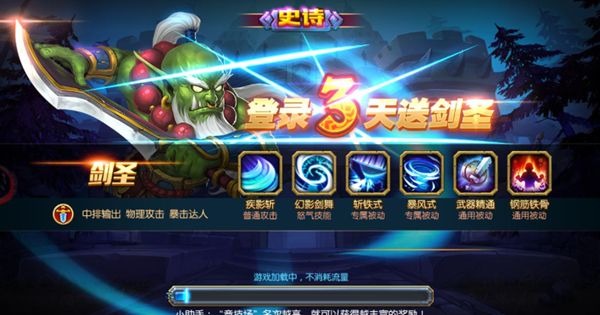 兽人大陆安卓正式版