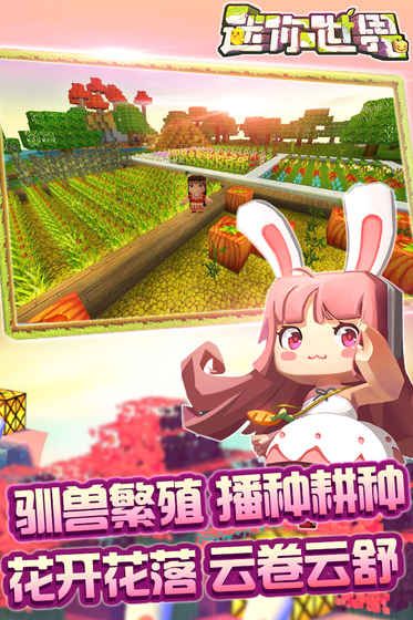 迷你世界0.25版