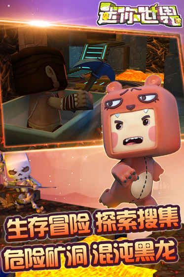 迷你世界0.25版