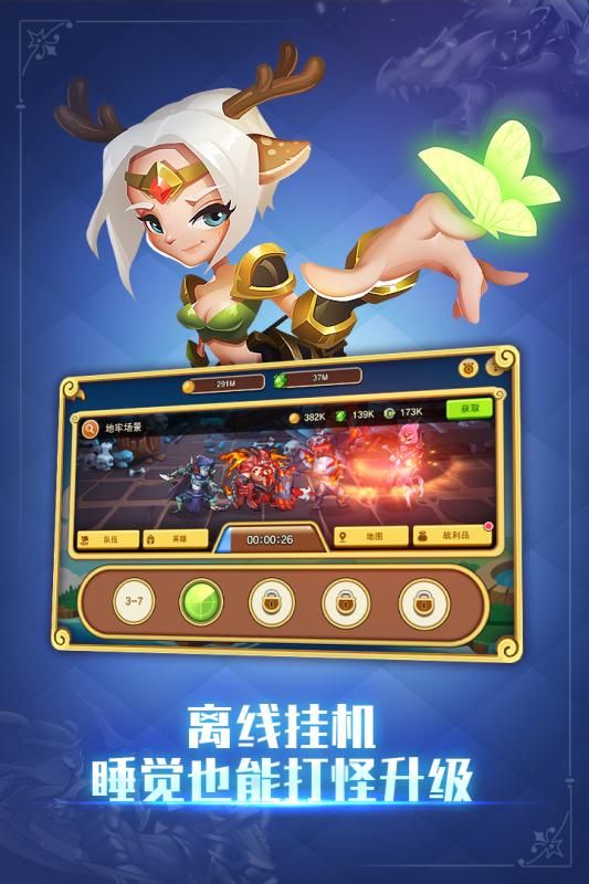 放置联盟
