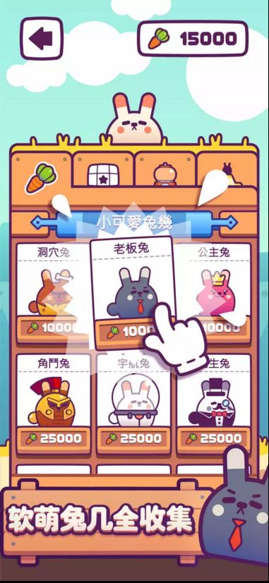 兔几蹦