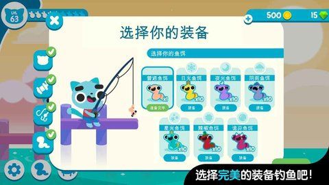 CatFish2免费金币钻石最新中文版下载