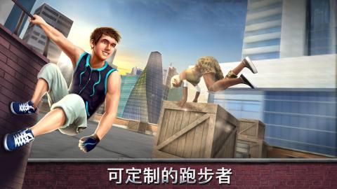 跑酷模拟器3D游戏最新版下载