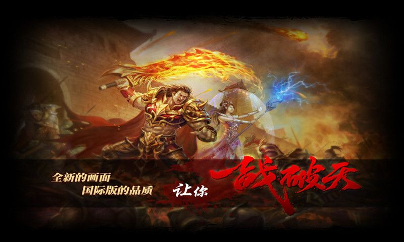昔日神途游戏安卓下载