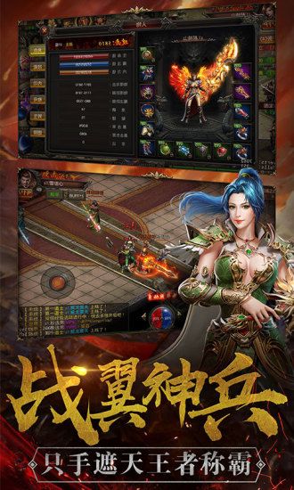 沙城传说安卓下载手游最新版